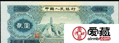1953年2元纸币价格引发关注