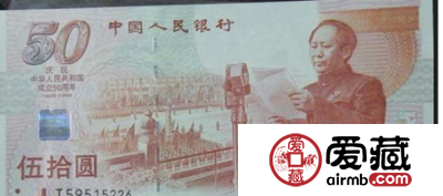 50元周年建国纪念钞未来价格走势如何？
