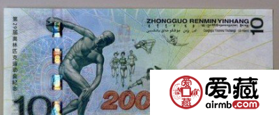 哪些纪念钞值得回收
