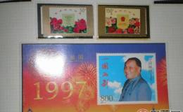 香港回归纪念邮票是否有收藏价值？