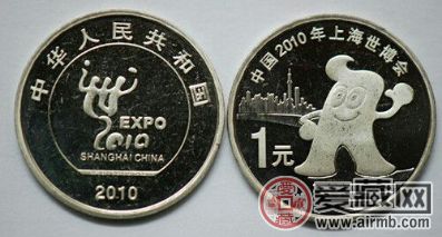上海世博会纪念币的发行意义