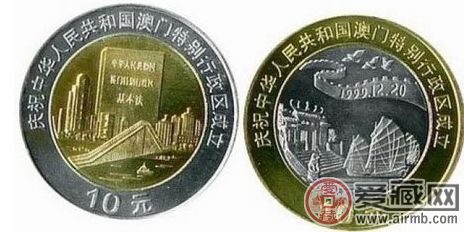 澳门特别行政区成立纪念币