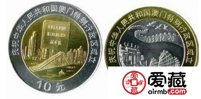 澳门特别行政区成立纪念币