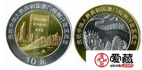 澳门特别行政区成立纪念币