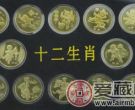 12生肖流通纪念币