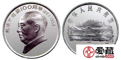 毛泽东纪念币意义重大