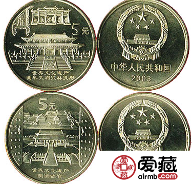世界遗产二组纪念币全世界的财富