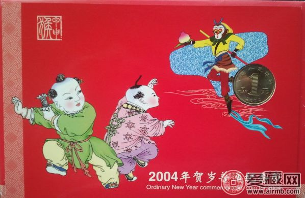 2004年康银阁猴年流通币卡币