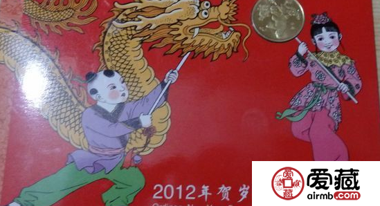 生肖龙纪念卡币吉祥如意