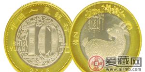 2015羊年纪念币应该怎么领取