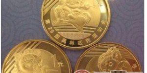 奥运福娃金银纪念币是什么