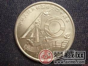 建国纪念币永远坚挺的