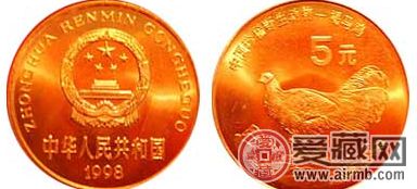 珍稀動物褐馬雞紀念幣品鑒