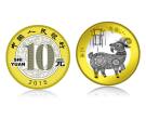 二轮生肖羊流通纪念币生肖纪念币的龙头币