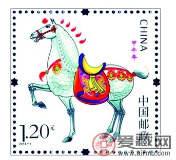 十二生肖之第三轮生肖邮票马