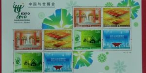 世博会小版张具有特殊的历史意义