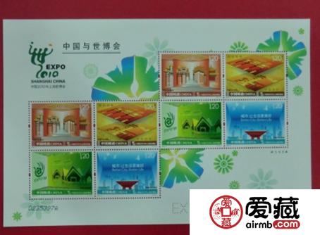 世博會小版張具有特殊的歷史意義