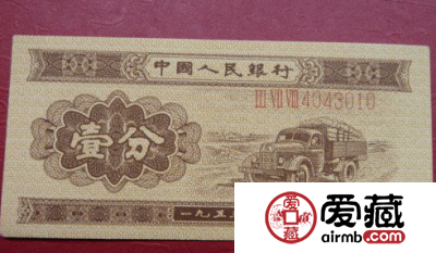 1953年一分纸币价格图片行情一秒把握