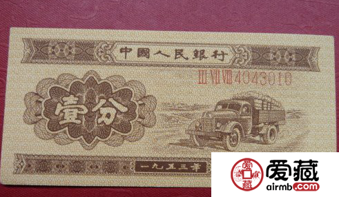 1953年一分纸币价格图片行情一秒把握