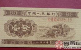 1953年一分纸币价格图片行情一秒把握