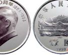 收藏界的宠儿——毛泽东诞辰100周年纪念币