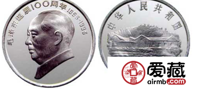 收藏界的宠儿——毛泽东诞辰100周年纪念币