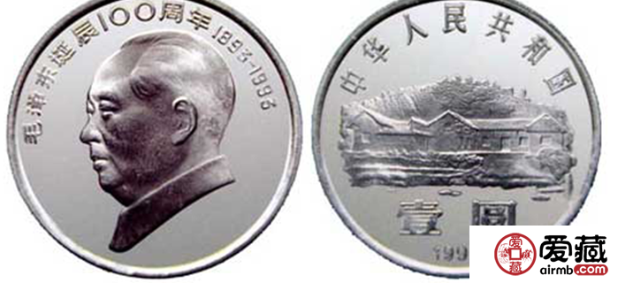 收藏界的宠儿——毛泽东诞辰100周年纪念币