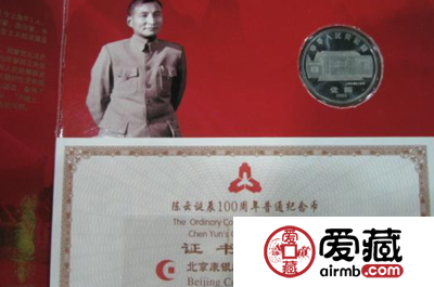 经典伟人系列：陈云康银阁卡币