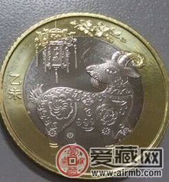 二轮羊年纪念币铸造水平精湛又有特色