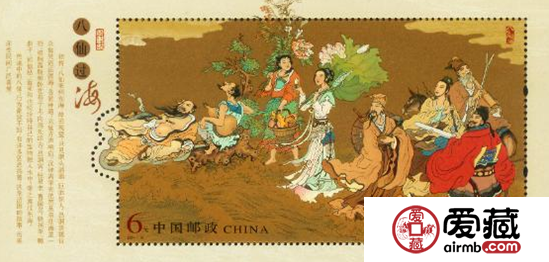 神话邮票：八仙过海小型张邮票