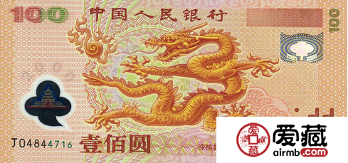 千禧龙钞三大优势助收藏，量力而行显理性