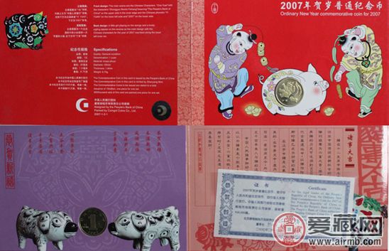 2007年康銀閣豬年流通幣卡幣簡介