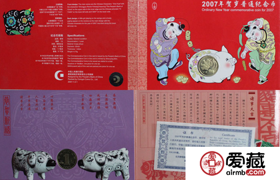 2007年康银阁猪年流通币卡币简介