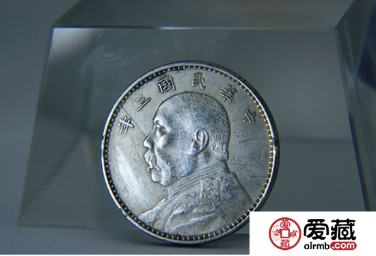 浅析中华民国三年袁大头银元的收藏价值