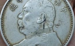 袁大頭九年銀元圖片及價(jià)格