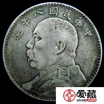 民国八年袁大头存世量为何少？