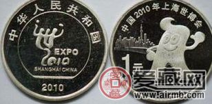 世博纪念币价格圣坛