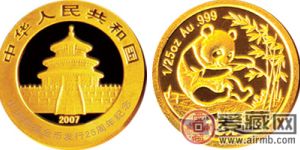 象征中国的熊猫金币