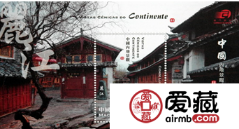 澳门08丽江小型张景色美价值高