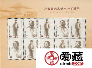 邓颖超小版张受到关注的原因