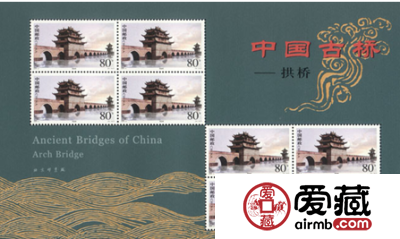 古桥拱桥小版张的收藏价值是如何的呢