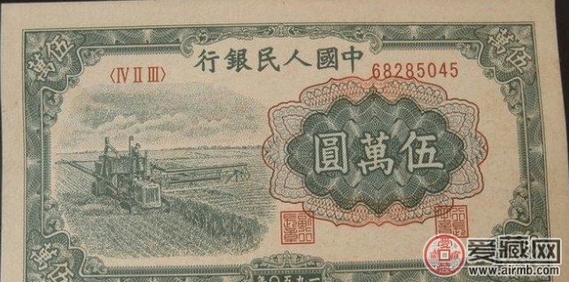 再谈1950年伍万元收割机