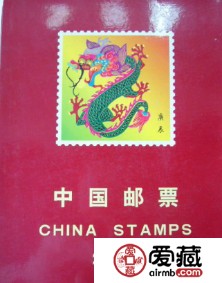 中国特色的2000年邮票年册