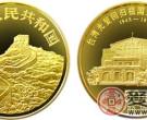 台湾光复回归祖国50周年金币赏析
