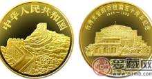 台湾光复回归祖国50周年金币赏析