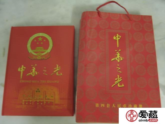 中华之光第四套人民币银箔片邮票珍藏册收藏需要注意这些要点