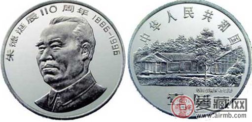 带你从纪念币上了解朱德将军----朱德康银阁卡币