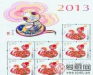 邮票鉴赏：2013蛇年邮票