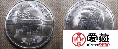 十里长街送总理周恩来百年诞辰纪念币