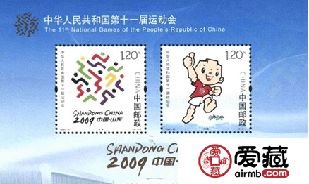 十一运会小型张主题鲜明值得拥有